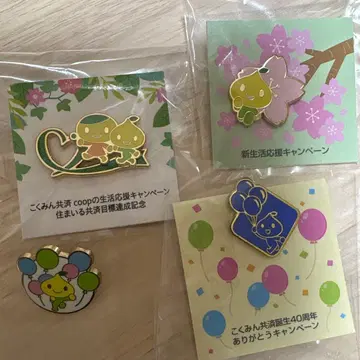 코쿠민 공제 생활 응원 캠페인 핀 배지