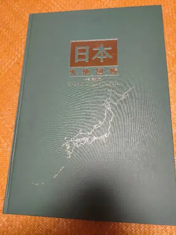 일본 대지도입니다. 유캔에서 출시된 것입니다.