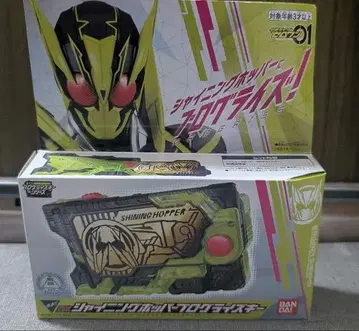 DX 샤이닝 호퍼 프로그라이즈 키 박스 포함