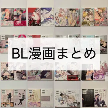 bl 코믹스 모음 23권