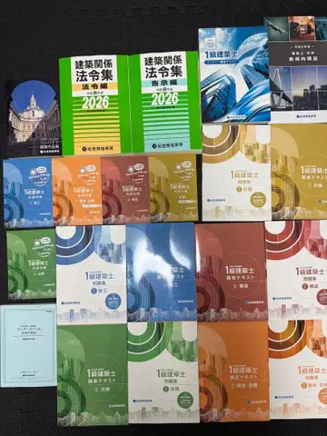 종합 자격 1급 건축사 완전판!! 레이와 8년 2026년