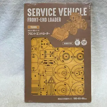 만들기 키트 츠쿠룬데스 3D 우드 퍼즐 움직이는 자동차 프론트 엔드 로더