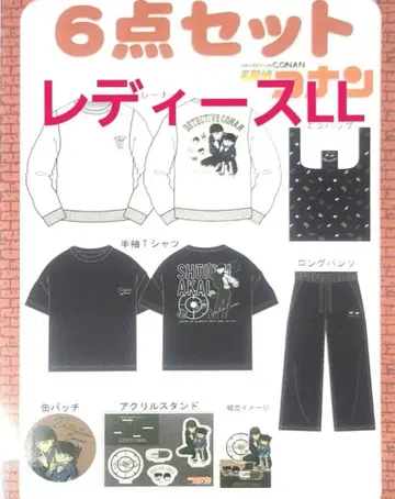 명탐정 코난 6세트 여성용 L