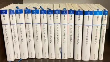 쓰르라미 울 적에 별해사 14권