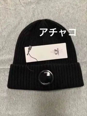 C.P. Company Beanie 블랙