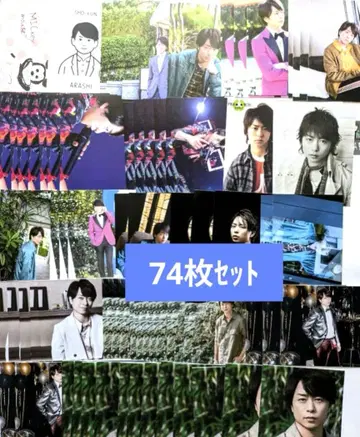 [ 74장 세트 ] 아라시 사쿠라이 쇼 엽서 묶음 판매 [ 미사용 ]