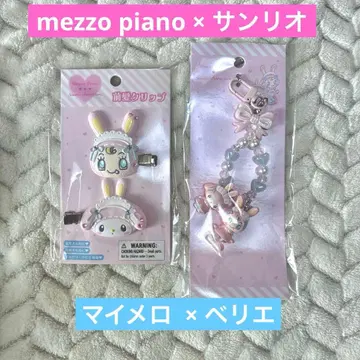 mezzo piano 산리오 베리에 마이멜로디 키링 앞머리 클립