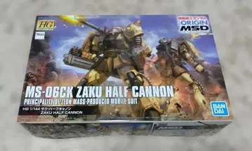 HG 자쿠 하프 캐논 오리진판