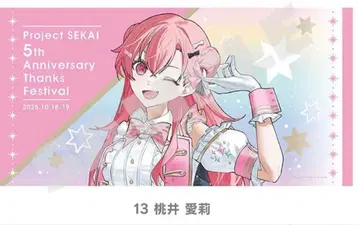 모모이 아이리 감사제 5th 빅 타월 미개봉