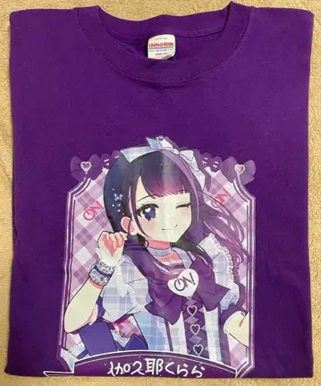 ION! 카쿠야 쿠라라 최애 셔츠