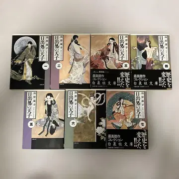 일출처의 천자 문고판 전권 세트