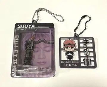 초특급 슈야 키링