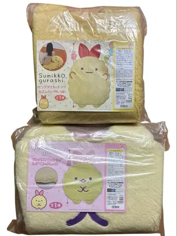 스미코구라시 빅 다이컷 러그 새우튀김 꼬리