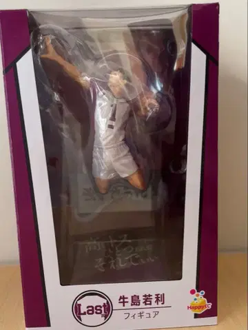 하이큐!! 라스트 원상 우시지마 와카토시