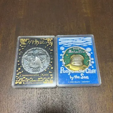 게드전기 & 벼랑 위의 포뇨 메달 세트