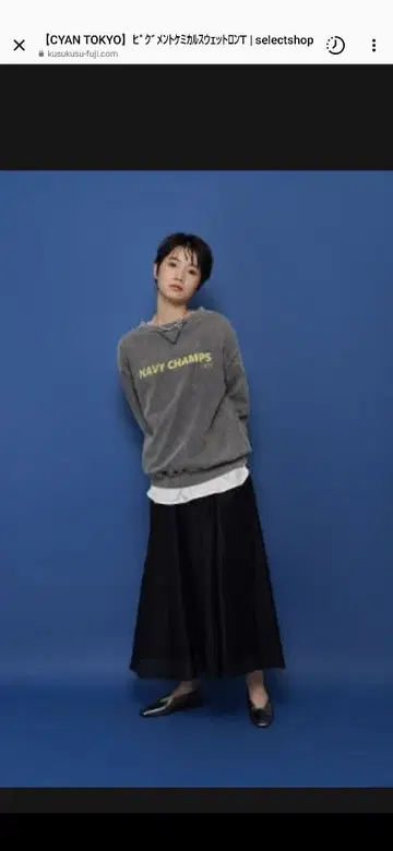 CYAN TOKYO 그레이 Navy Champs 트레이닝복 미사용!