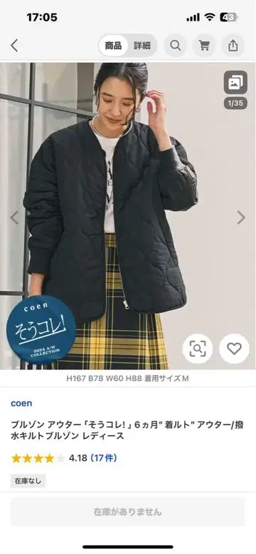 coen 발수 퀼트 블루종