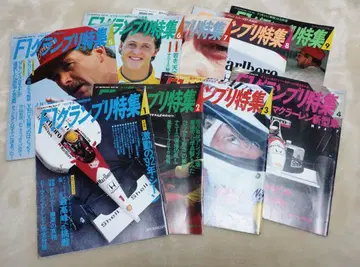 F1 그랑프리 특집 1992/1~1992/9월호 9권 세트