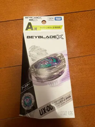 베이블레이드 X 제일복권 A상 새상품