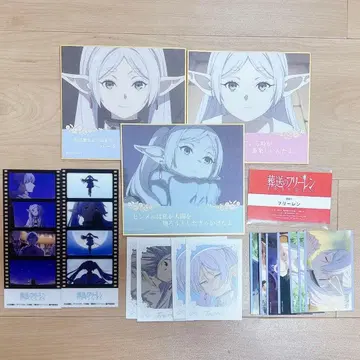 장송의 프리렌 묶음 판매