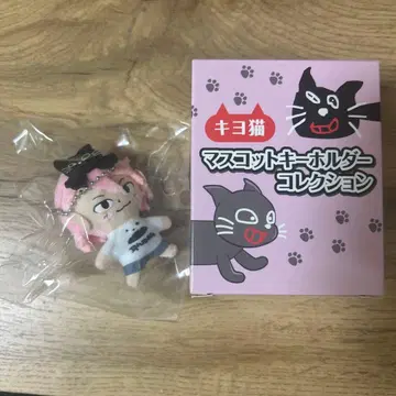 키요 고양이 마스코트 키링 컬렉션 시크릿