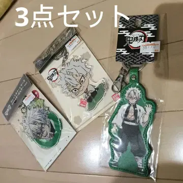 시나즈가와 사네미 키링 3개 세트