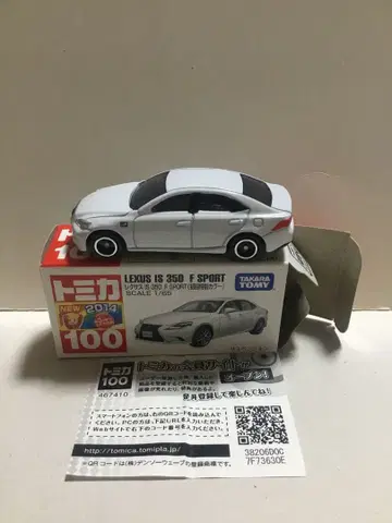 토미카 LEXUS IS 350 F SPORT