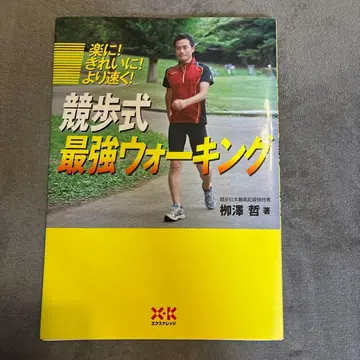 경보식 최강 워킹 편하게! 예쁘게! 더 빠르게!