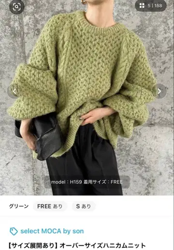 SELECT MOCA 오버 사이즈 니트 스웨터 F