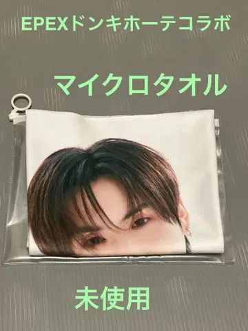 EPEX 마이크로 타월 사진 슬로건 미사용