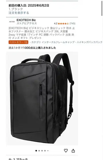 Amazon 베스트셀러 비즈니스 백팩 39L