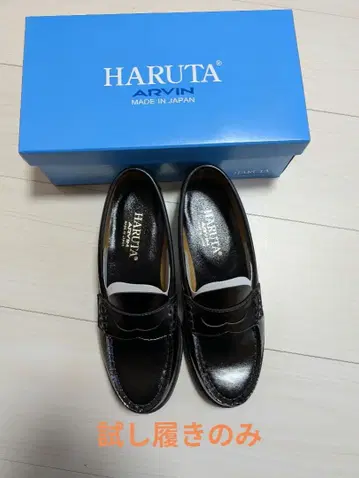 HARUTA 로퍼 블랙 24.0cm
