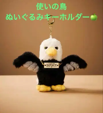 미세스 그린애플 사용의 새 봉제 인형 키링 바벨탑