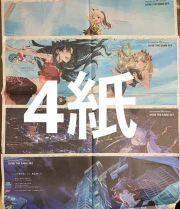 페이트 FGO 이리야 릴리스 단테 이슈타르 엘키슈갈 4종 신문