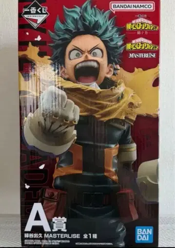 제일복권 나의 히어로 아카데미아 -- A상 미도리야 이즈쿠