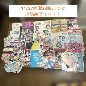 [ 11/27 목요일 23시까지 ] 러브 라이브! 굿즈 세트