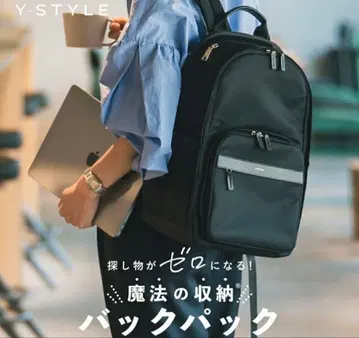 인기 YSTYLE 마법의 수납 백팩 백팩 정가 49,500엔 새상품급