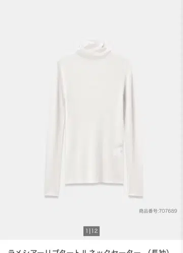 PLST 라메 시어 리브 터틀넥 스웨터 화이트 90 이번 시즌