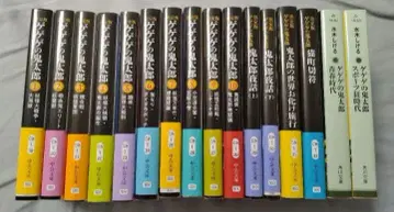 결정판 게게게의 키타로 전권 세트 (16권)