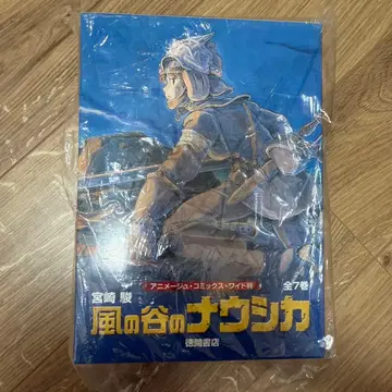 바람계곡의 나우시카 (7권 세트)