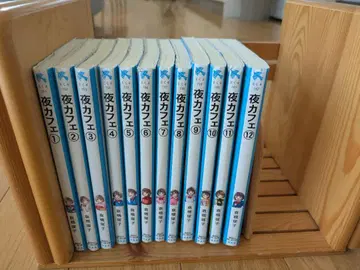 밤의 카페 12권 세트