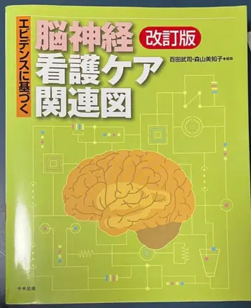 뇌신경 간호 케어 관련도 개정판