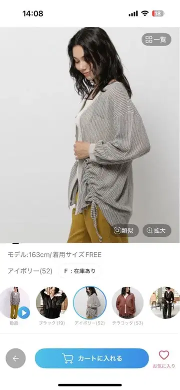 niko and - 아이보리 스트라이프 긴팔 상의 F 사이즈