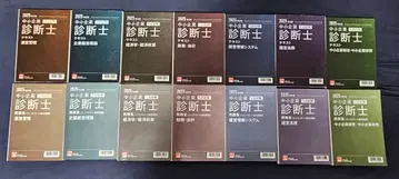 중소기업진단사 오하라 텍스트, 문제집, 2차 사례 텍스트