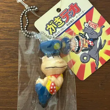 가키데카 빅 공 체인 키링 데드스탁