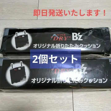 [미개봉 새상품] B'z 접이식 쿠션 2개 세트 슈퍼 드라이 콜라보