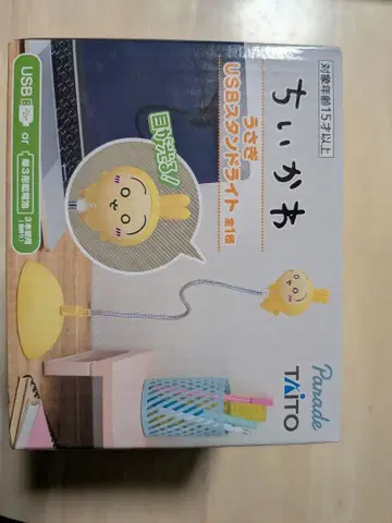 치이카와 USB 스탠드 라이트