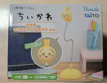 치이카와 USB 스탠드 라이트