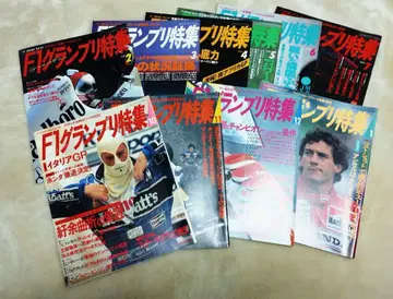 F1 그랑프리 특집 1992/10~1993/7호 10권 세트