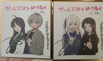 극장판 걸즈밴드크라이 후편 나아미래 입장객 특전 미니색지 2종